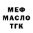 ГАШ 40% ТГК Marcel Meitzner