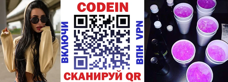 сайты даркнета официальный сайт  где продают наркотики  Коркино  Кодеин Purple Drank 